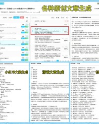 告别前的最后一舞？埃斯特旺世俱杯直面新主切尔西